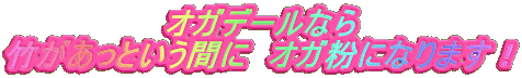 IKf[Ȃ
|ƂԂɁ@IKɂȂ܂I